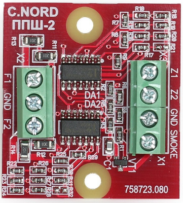 ППШ-2