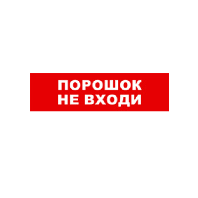 SKAT-12 LUX ПОРОШОК НЕ ВХ