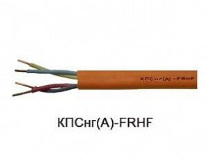КПСнг(А)-FRHF 2x2x0,5