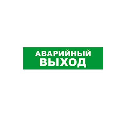 SKAT-24 АВАР ВЫХОД
