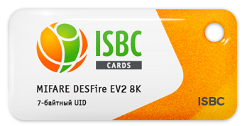 RFID-Брелок ISBC Em-marine + Mifare DESFire EV2, 8K