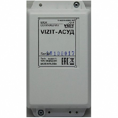 VIZIT-АСУД