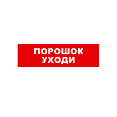 SKAT-24 ПОРОШОК УХОДИ