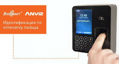 Лицензия для работы с одним терминалом Anviz