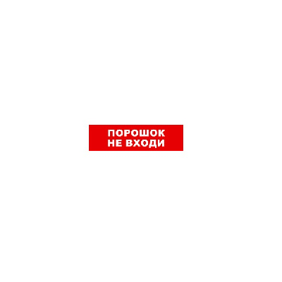 SKAT-24 ПОРОШОК НЕ ВХ