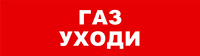 SKAT-12 LUX ГАЗ УХОДИ
