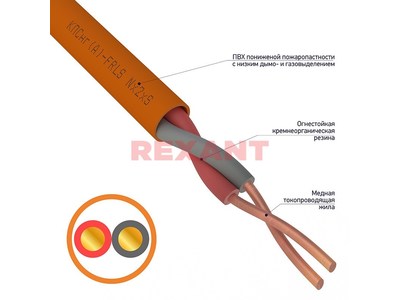 Кабель КПСнг(А)-FRLS 1x2x0, 35 мм² REXANT (01-4901)
