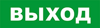 SKAT-12 LUX ВЫХОД