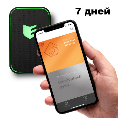 Виртуальная карта (7 Дней) ESMART® Доступ