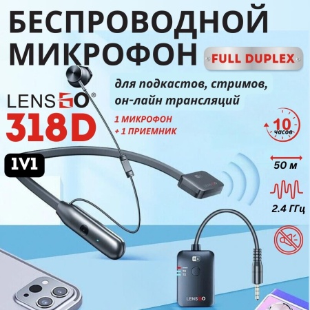 LENSGO 318D 1V1 Беспроводной микрофон 1 пользователь