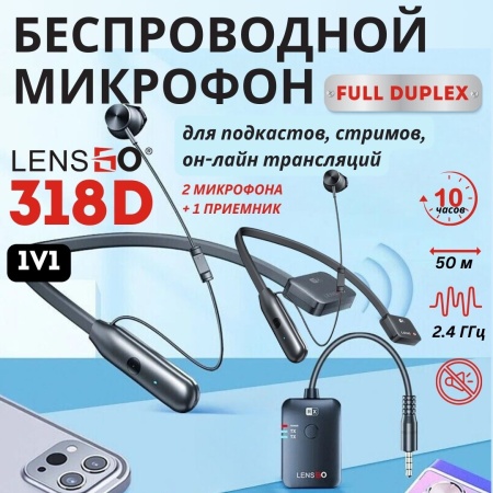 LENSGO 318D 1V1+M IC Беспроводной микрофон 1 пользователь + доп мик